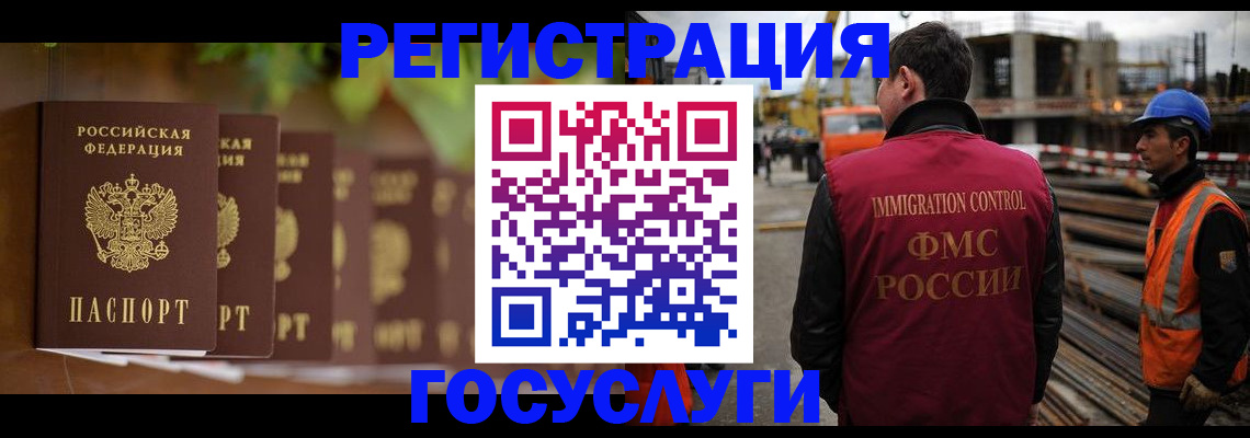 регистрация для дет. сада в Биробиджане