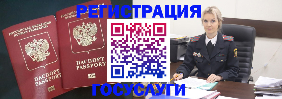 регистрация для школы в Биробиджане
