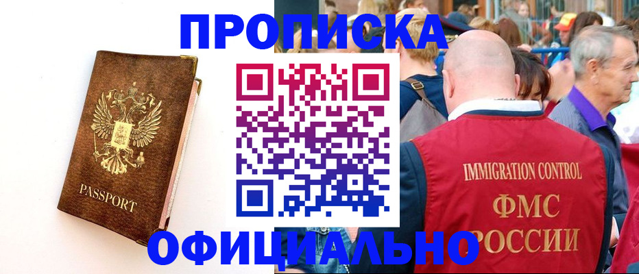 временная регистрация госуслуги в Биробиджане