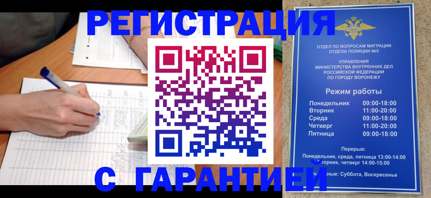 прописка от собственника в Биробиджане